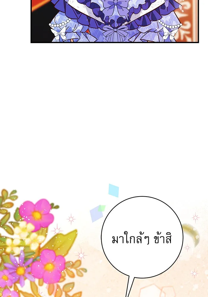 นางร้ายที่ไหนจะมีคุณธรรม ตอนที่ 17 รูปที่ 94