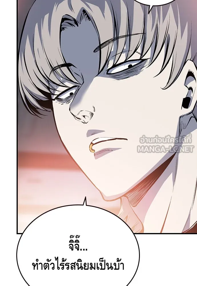 King Game ตอนที่ 12 ถ้าโดนตัดหน้าละก็... รู้ใช่ไหม รูปที่ 42