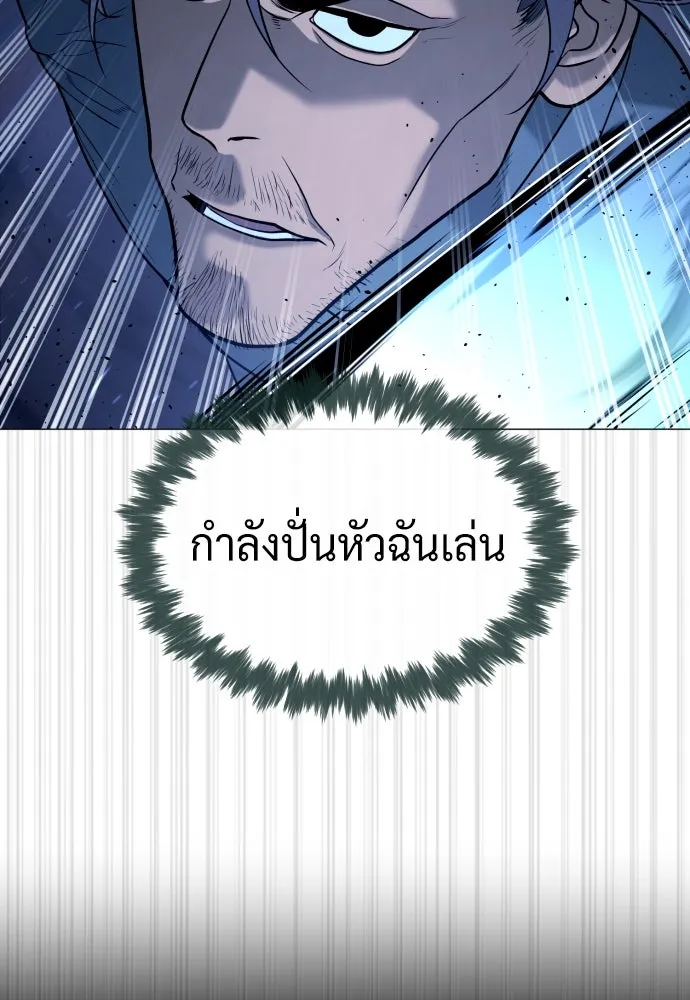 นักฆ่าย้อนวัย ตอนที่ 76 รูปที่ 95
