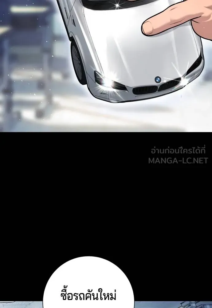 คูเซรา ตอนที่ 8 รูปที่ 18