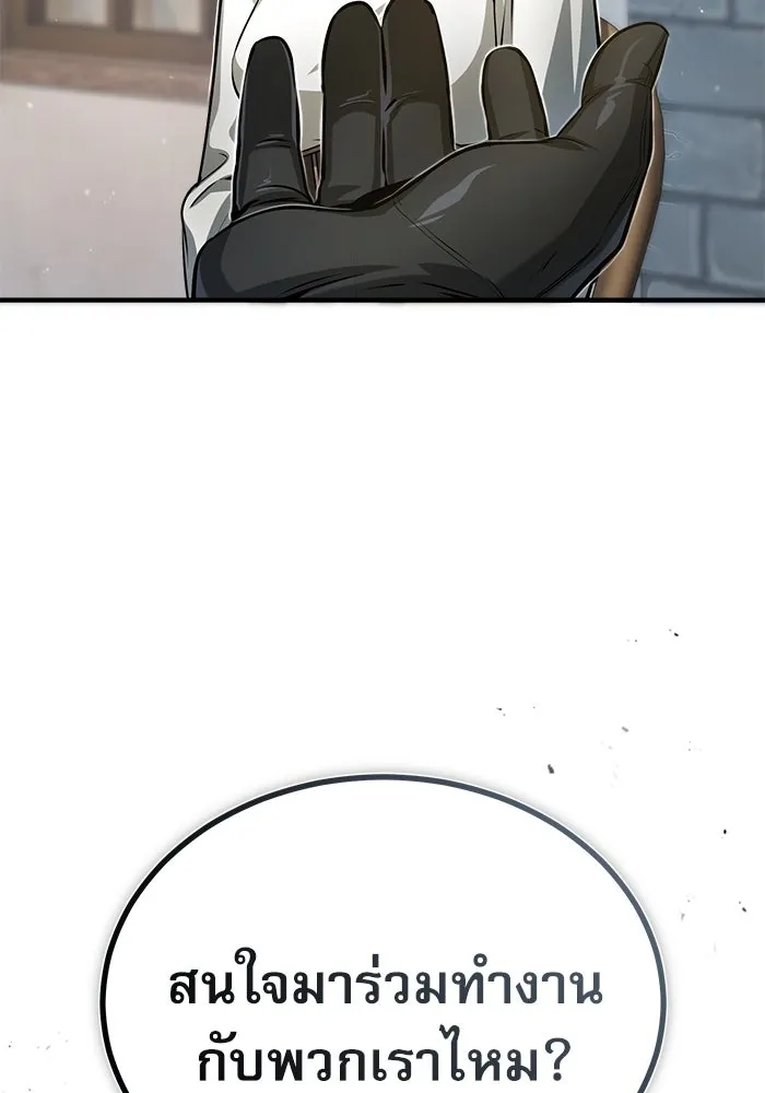 ศาสตราจารย์จำเป็นแห่งอะคาเดมี ตอนที่ 44 รูปที่ 91