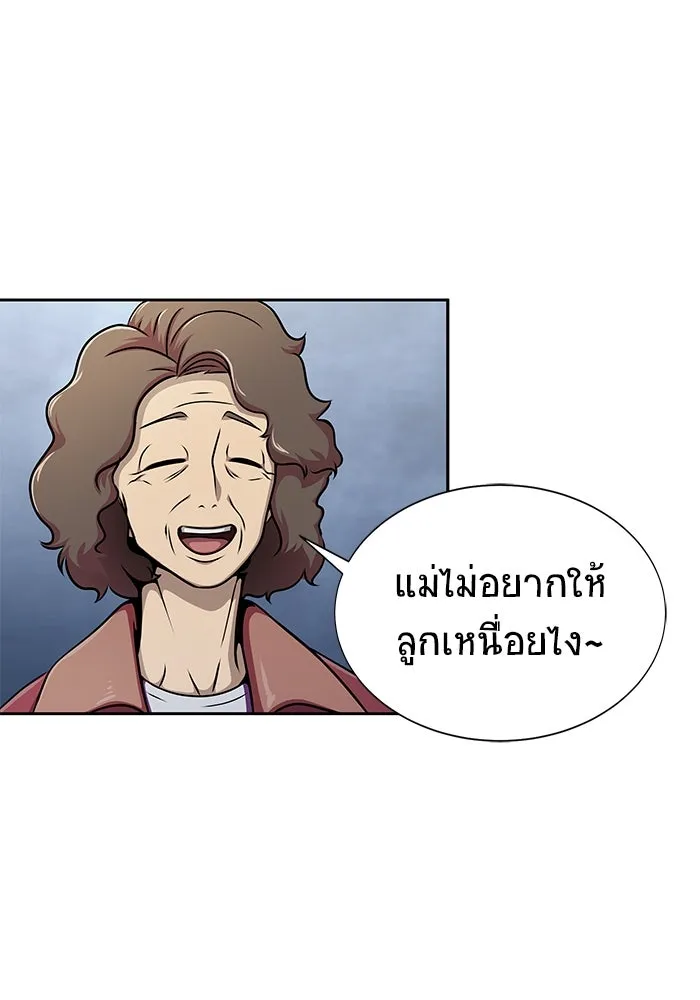 เพลเยอร์นักกินเหล็ก ตอนที่ 17 รูปที่ 5