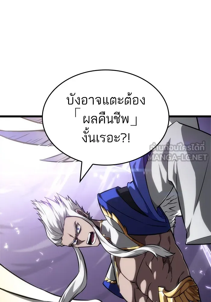 หลังวันสิ้นโลก ตอนที่ 66 รูปที่ 63
