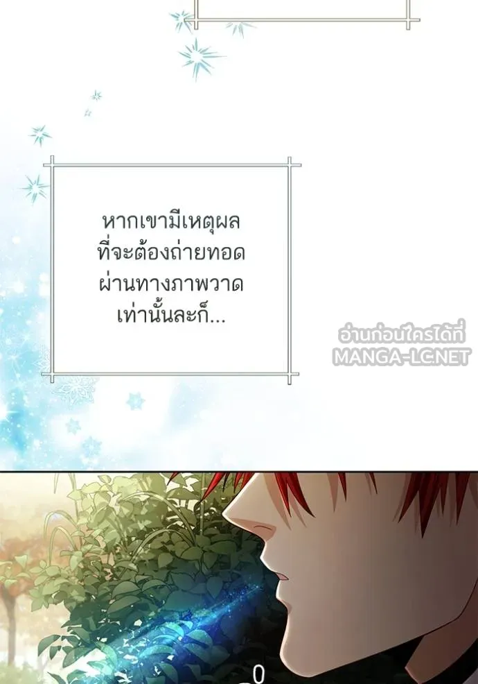การแต่งงานครั้งใหม่ ตอนที่ 210 รูปที่ 37