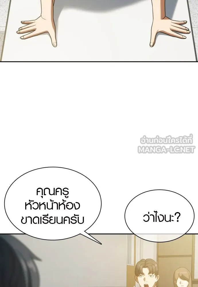 นักรบแช่แข็ง ตอนที่ 18 รูปที่ 54