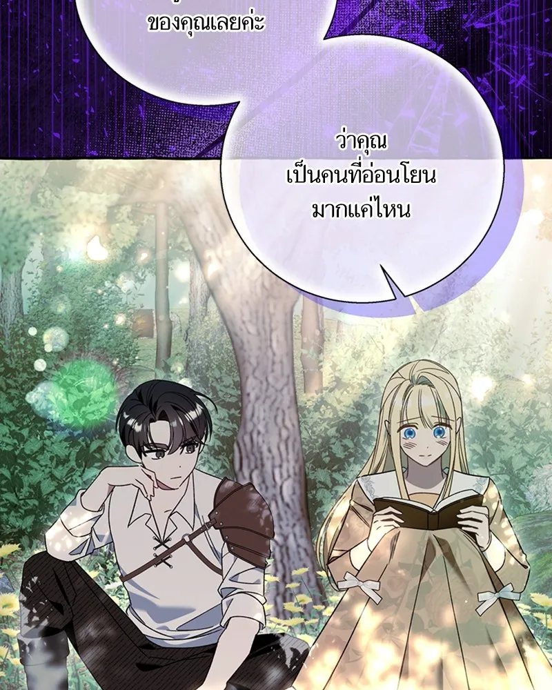 นึกว่าเป็นอิเซไคธรรมดา ตอนที่ 63 รูปที่ 55