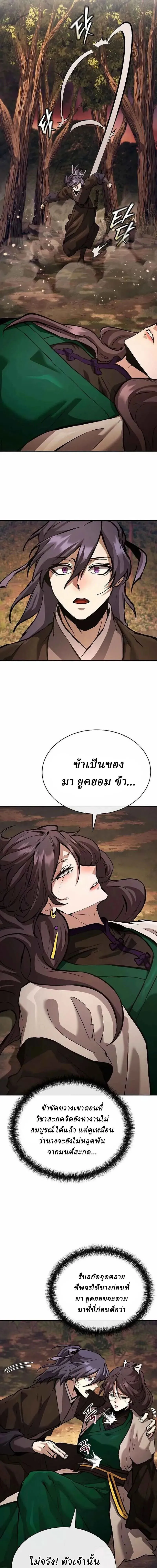 Reborn on the Demonic Cult Battlefield ยอดอ_จฉร_ยะผ_หวนค_น ตอนที่ ตอนที่ 45 รูปที่ 3