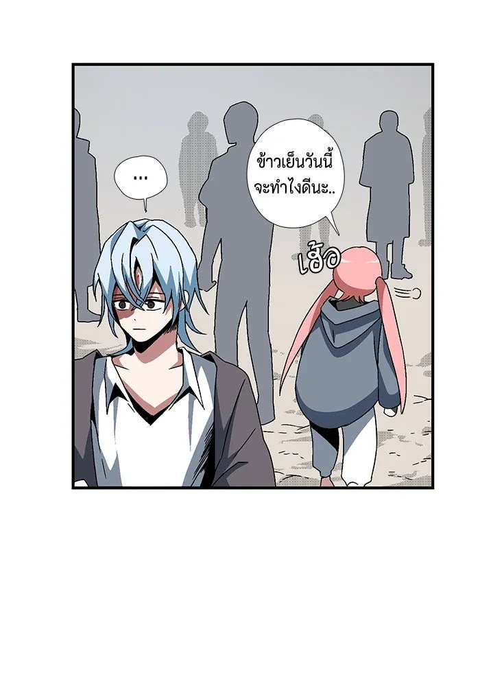 หนึ่งก้าวสู่เจ้ามาร ตอนที่ 4 เคว้งคว้าง (1) รูปที่ 28