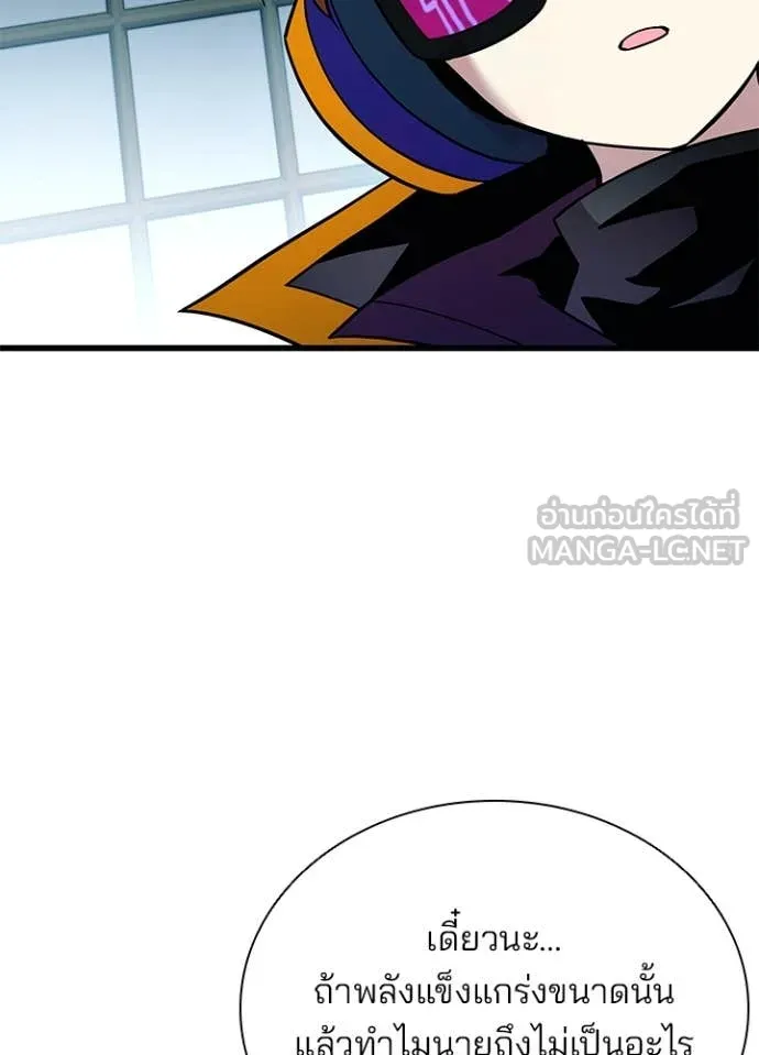 Villain to kill ตอนที่ 193 รูปที่ 20