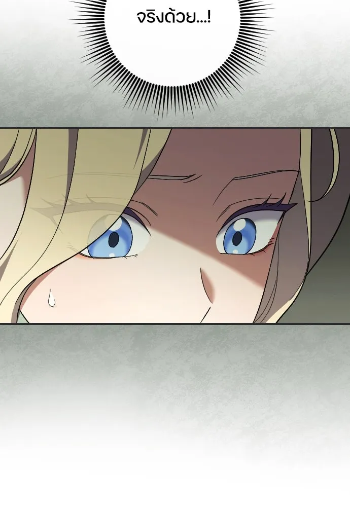 หมาป่าคู่เคียงบัลลังก์ ตอนที่ 40 รูปที่ 49