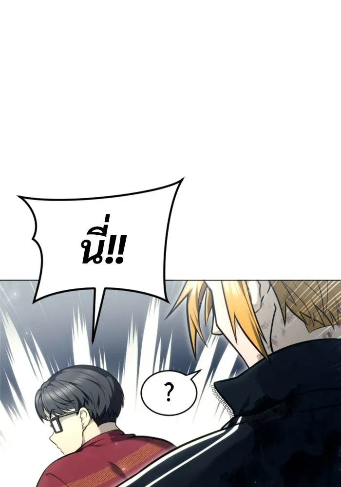 อูเร็ค มาซิโน่ ตอนที่ 27 มาโก 2 รูปที่ 91