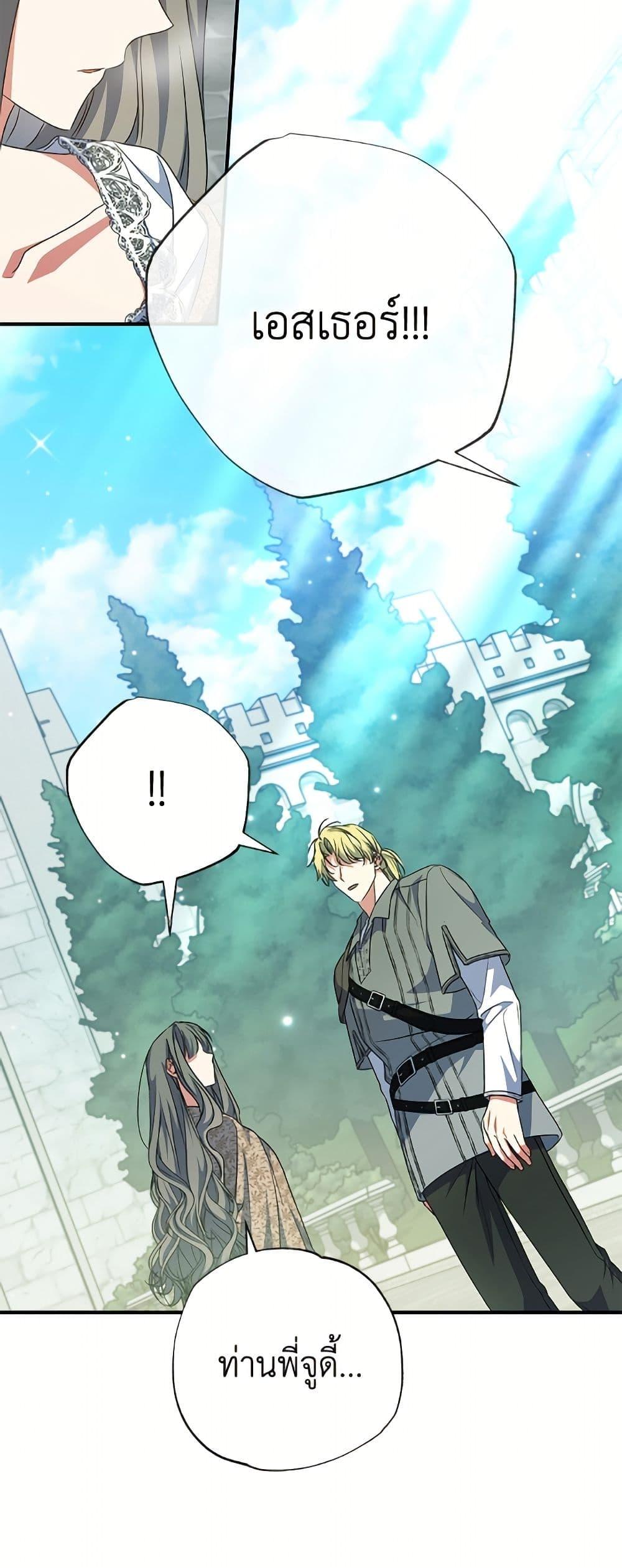 Manga-lc-com อ่านมังงะ อ่านการ์ตูน ออนไลน์ ฟรี A Saint Who Was Adopted by the Grand Duke ตอนที่ 1 2 3 4 5 6 7 8 9 10 11 12 13 14 ฟรี ไม่มีโฆษณา Manga-lc - อ่าน มังงะ อ่าน การ์ตูน ออนไลน์ อ่านมังงะ ฟรี