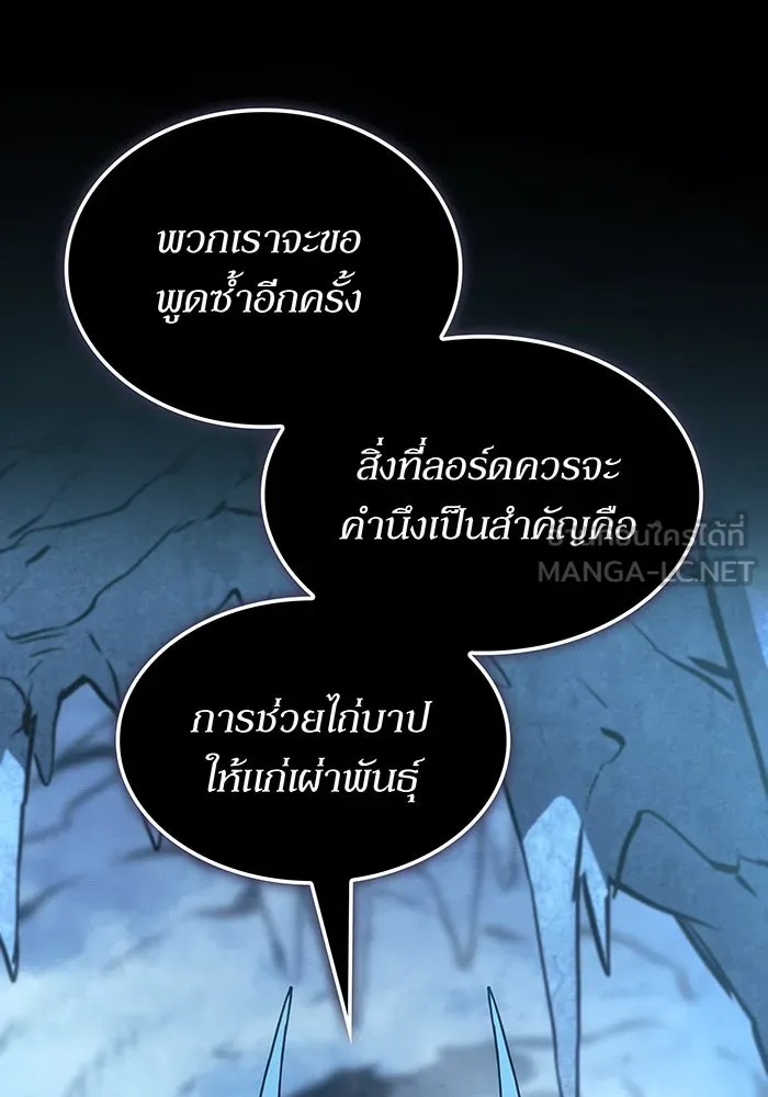 เกิดใหม่พร้อมพลังแห่งราชัน ตอนที่ 136 รูปที่ 24