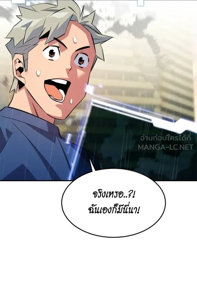 แยกร่าง ล่าอัตโนมัติ ตอนที่ 168 รูปที่ 143