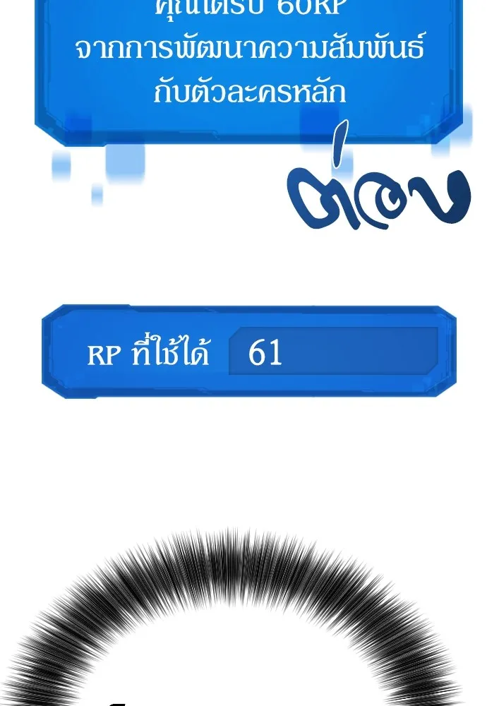 ยอดสถาปนิกผู้พิทักษ์อาณาจักร ตอนที่ 3 รูปที่ 136