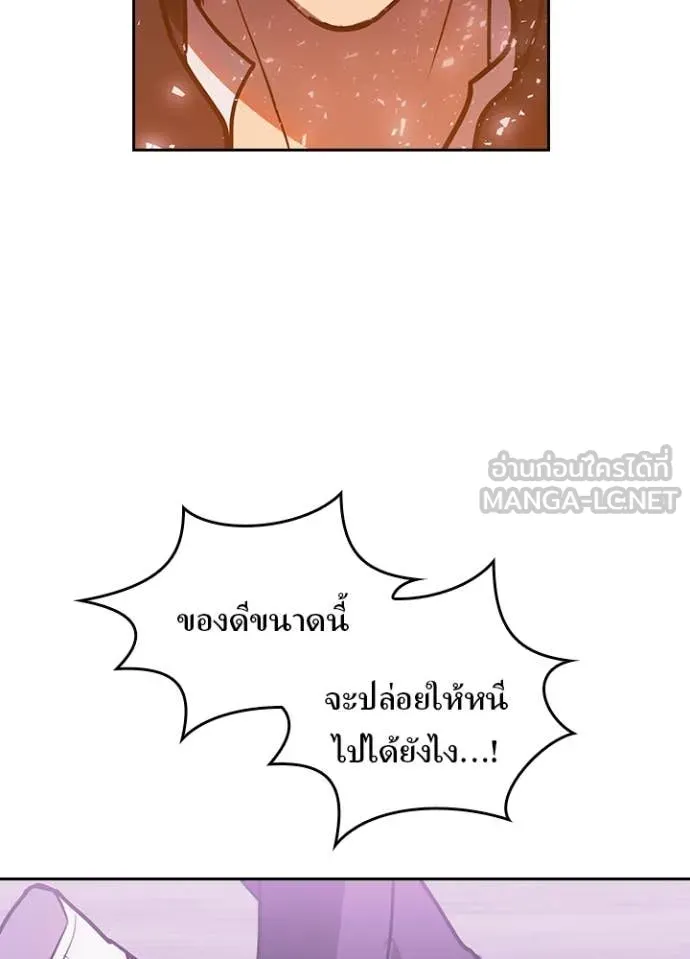 เป้าหมายครั้งที่ 2 ตอนที่ 75 รูปที่ 30