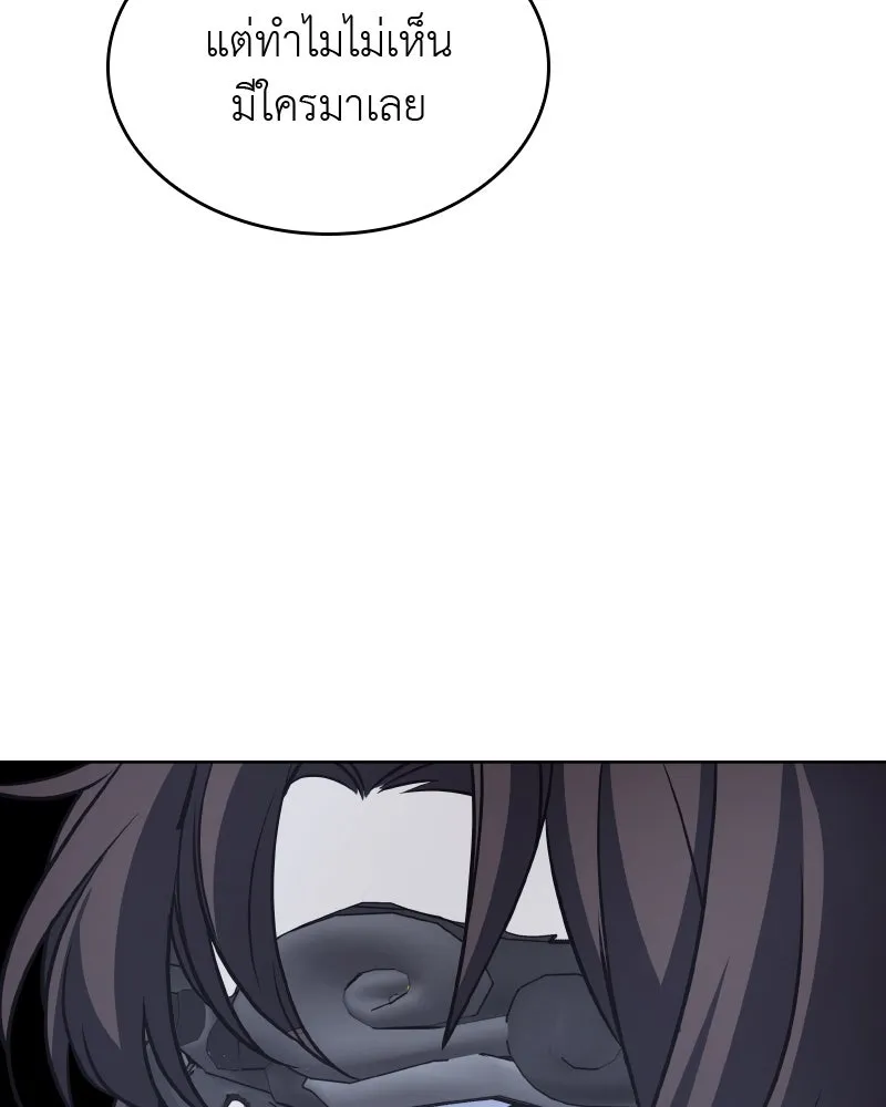 เกิดอีกทีเป็นว่าที่ประมุขลัทธิมาร ตอนที่ 57 รูปที่ 292