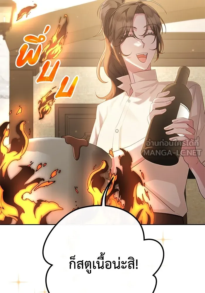 อยู่ดี ๆ ก็มีนางเอกนิยายเป็นเพื่อนบ้าน ตอนที่ 27 รูปที่ 27