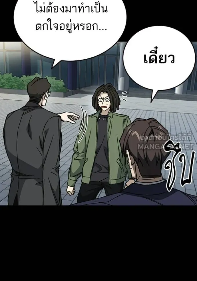 Study Group ตอนที่ 301 รูปที่ 40