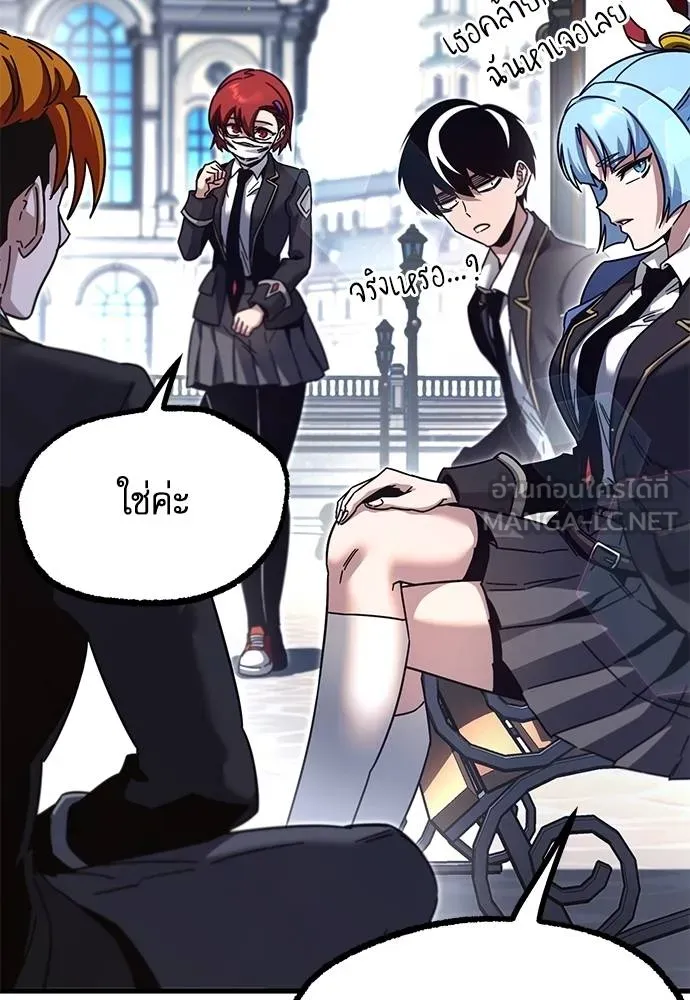 ชำแหละอะคาเดมี ตอนที่ 36 รูปที่ 111