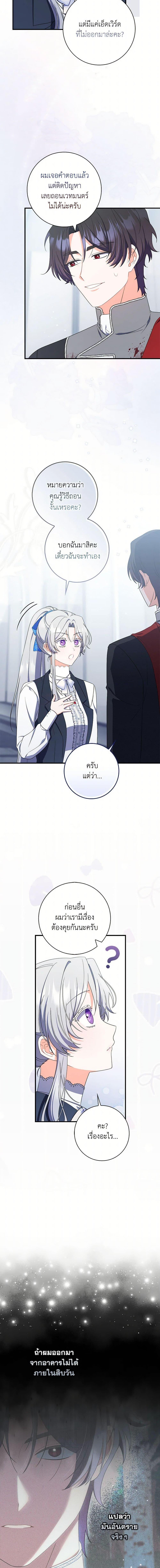 Manga-lc-com อ่านมังงะ อ่านการ์ตูน ออนไลน์ ฟรี I Listened to My Husband and Brought In a Lover ตอนที่ 1 2 3 4 5 6 7 8 9 10 11 12 13 14 ฟรี ไม่มีโฆษณา Manga-lc - อ่าน มังงะ อ่าน การ์ตูน ออนไลน์ อ่านมังงะ ฟรี