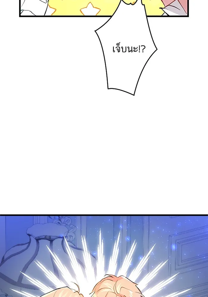 คุณหนูย้อนเวลามาเป็นอัศวิน ตอนที่ 1 รูปที่ 125