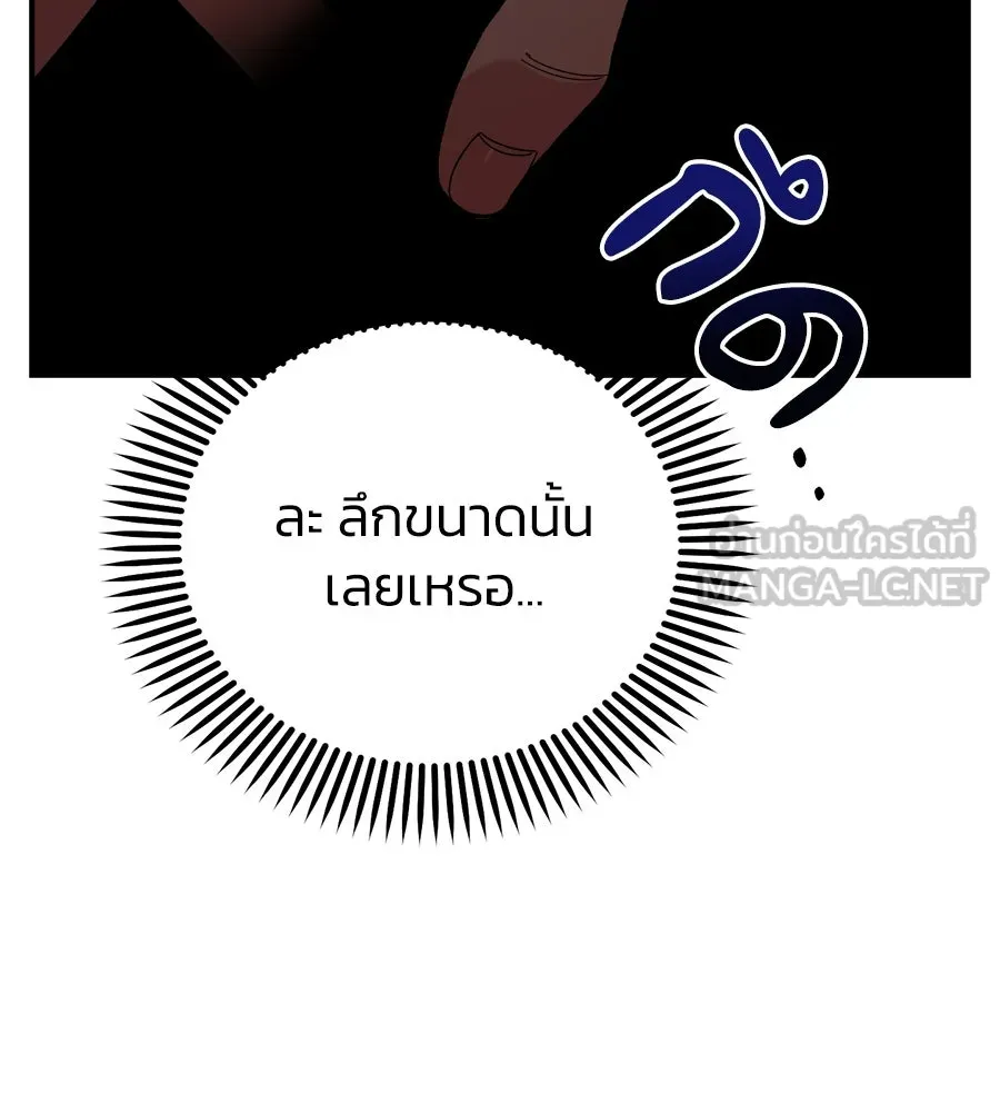 เพื่อนกันมันส์เกิน ตอนที่ 11 รูปที่ 93