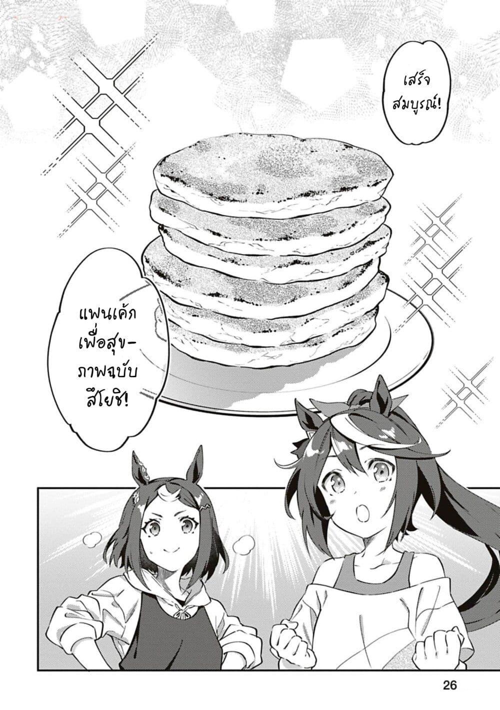 Manga-lc-com อ่านมังงะ อ่านการ์ตูน ออนไลน์ ฟรี Uma Musume – Pretty Derby Uma Musumeshi ตอนที่ 1 2 3 4 5 6 7 8 9 10 11 12 13 14 ฟรี ไม่มีโฆษณา Manga-lc - อ่าน มังงะ อ่าน การ์ตูน ออนไลน์ อ่านมังงะ ฟรี