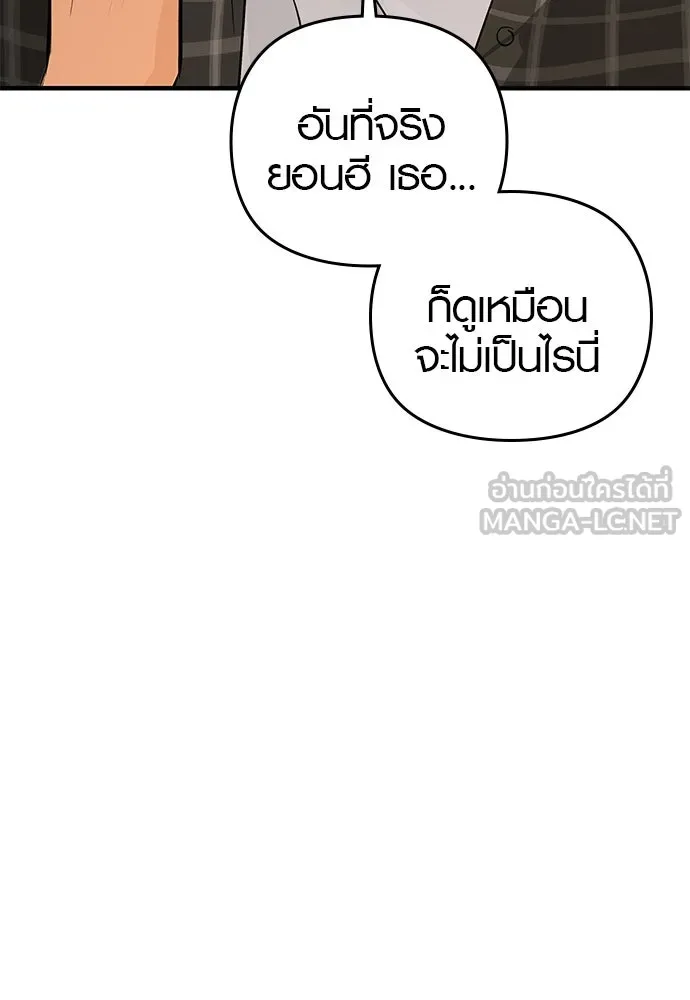 บันทึกรักลูกสาวเจ้าพ่อ ตอนที่ 10 รูปที่ 90