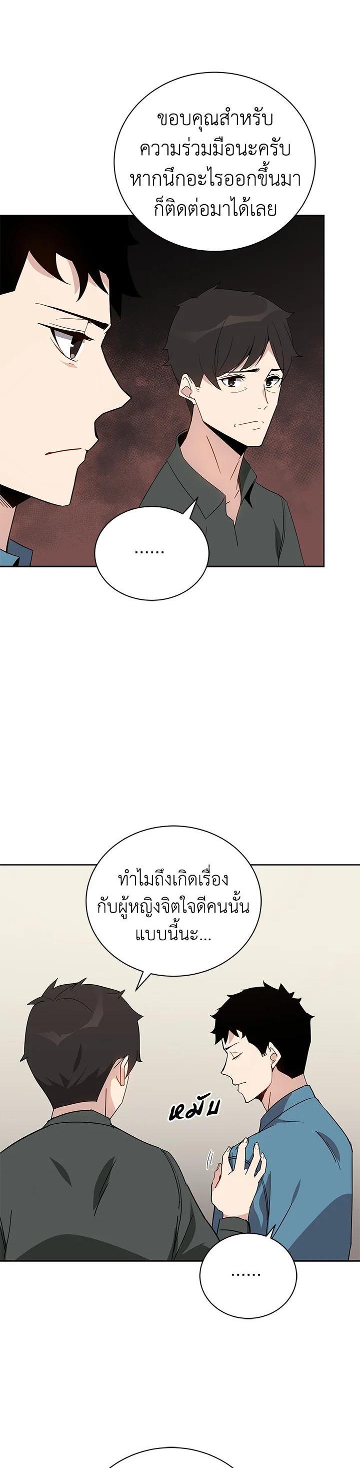 Manga-lc-com อ่านมังงะ อ่านการ์ตูน ออนไลน์ ฟรี The Descent of the Demonic Master ตอนที่ 1 2 3 4 5 6 7 8 9 10 11 12 13 14 ฟรี ไม่มีโฆษณา Manga-lc - อ่าน มังงะ อ่าน การ์ตูน ออนไลน์ อ่านมังงะ ฟรี