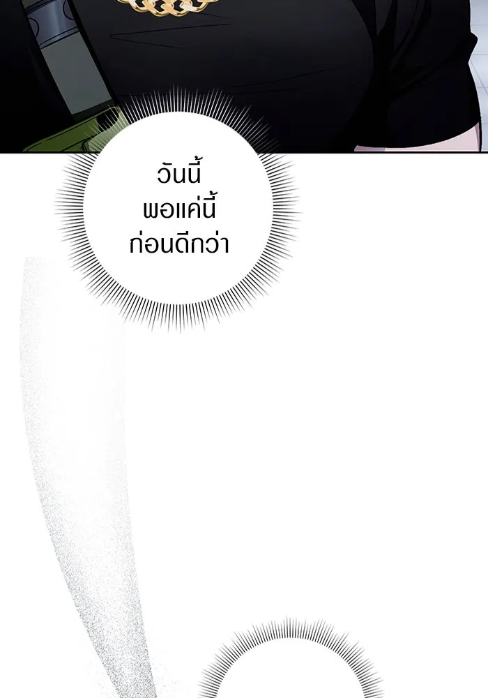 เชื่อเถอะ ฉันเป็นฮันเตอร์ห่วยแตก ตอนที่ 13 รูปที่ 62