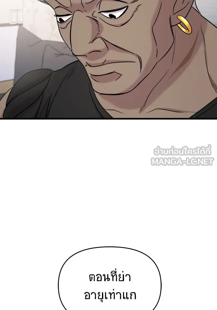 วายร้ายก็อยากมีรัก ตอนที่ 60 รูปที่ 84
