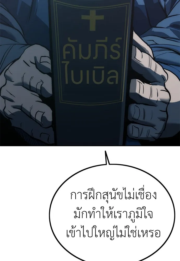 ผู้คุมหมายเลข 0 ตอนที่ 1 รูปที่ 152