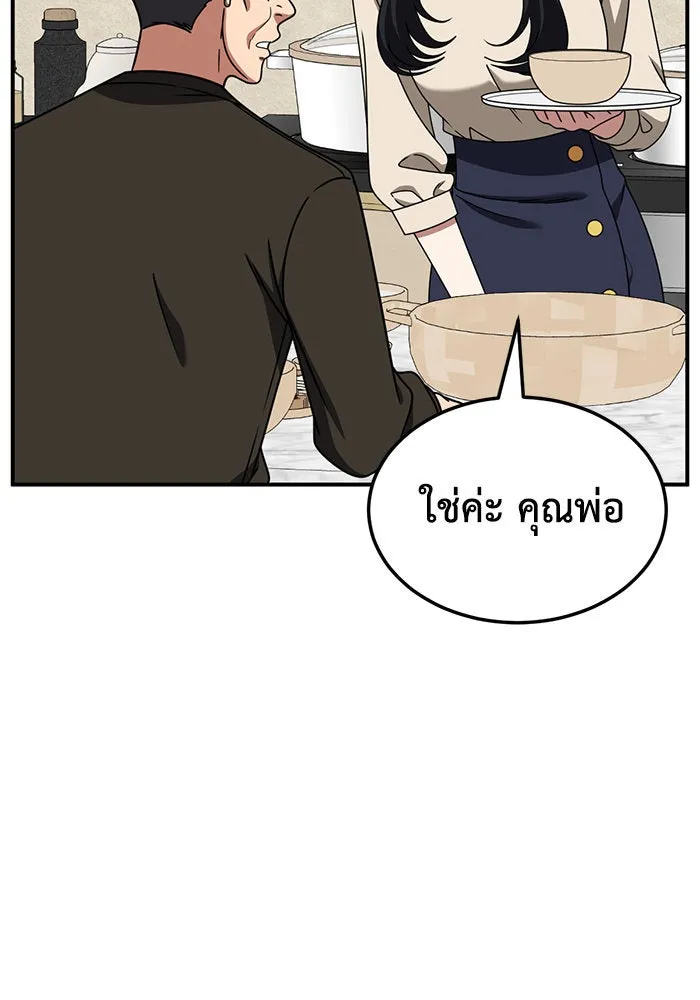 ช่วยเปลี่ยนฉันที ตอนที่ 231. ซีซัน 2 โจเยบิน 13 รูปที่ 85