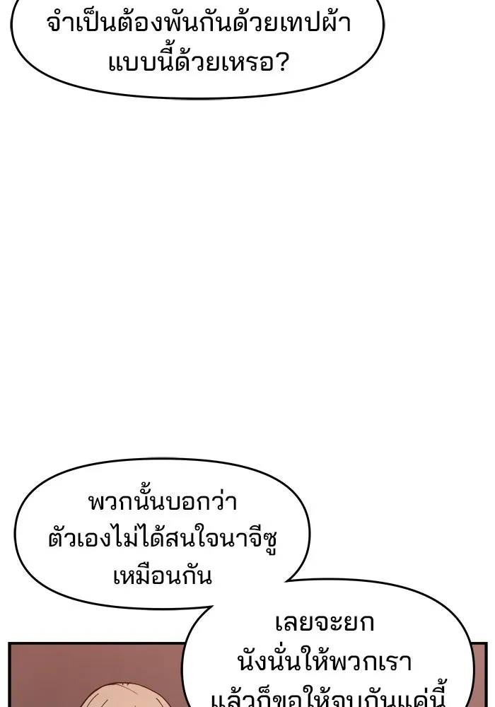 ห้องเรียนสาวแสบ ตอนที่ 54 รูปที่ 23