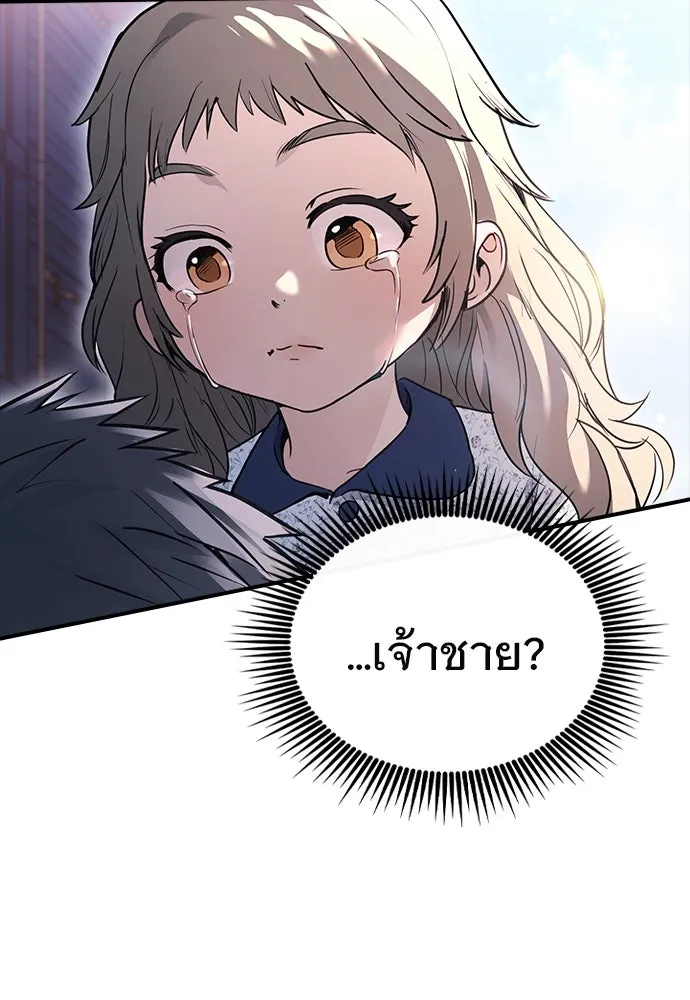 บันทึกรักลูกสาวเจ้าพ่อ ตอนที่ 21 รูปที่ 37