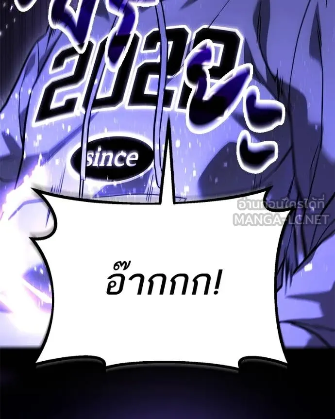 โทษที พื้นที่นี้ ตอนที่ 47 รูปที่ 118