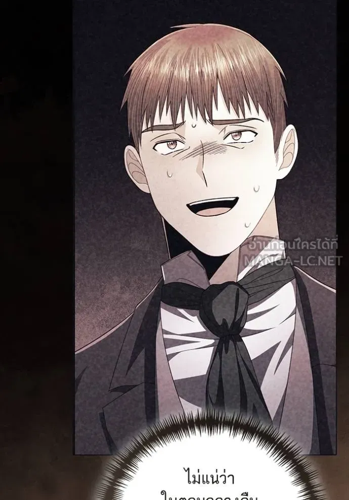 การแต่งงานครั้งใหม่ ตอนที่ 209 รูปที่ 133