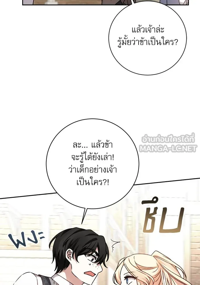 เกิดใหม่คราวนี้ ขอเป็นคนดีดูสักครั้ง ตอนที่ 16 รูปที่ 63