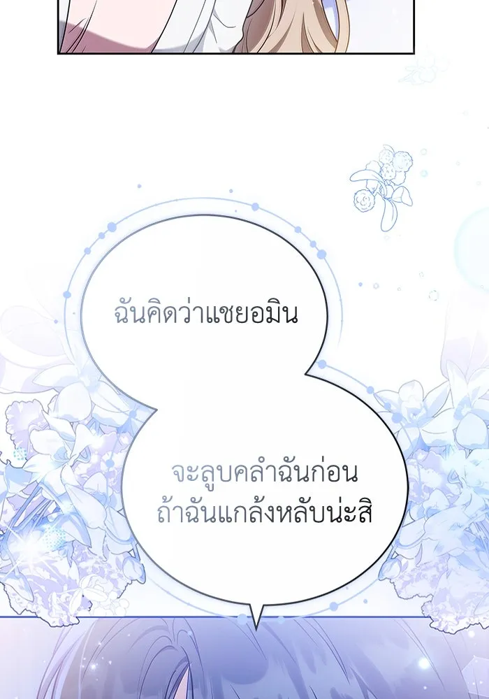 ละลายรักให้ล้นใจ ตอนที่ 70 รูปที่ 67
