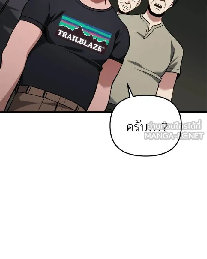 โทษที พื้นที่นี้ ตอนที่ 55 รูปที่ 39