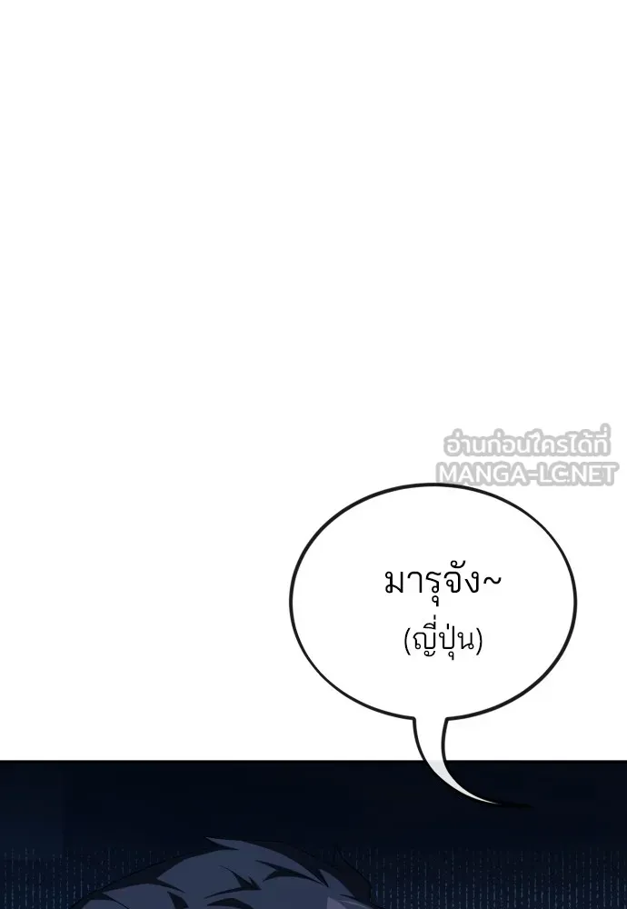 สนิมเชือดเลือดสาด ตอนที่ 1 รูปที่ 174