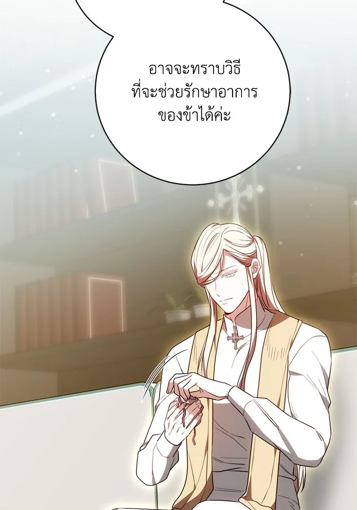 ย้อนเวลาพลิกชะตาทายาท ตอนที่ 69 รูปที่ 17