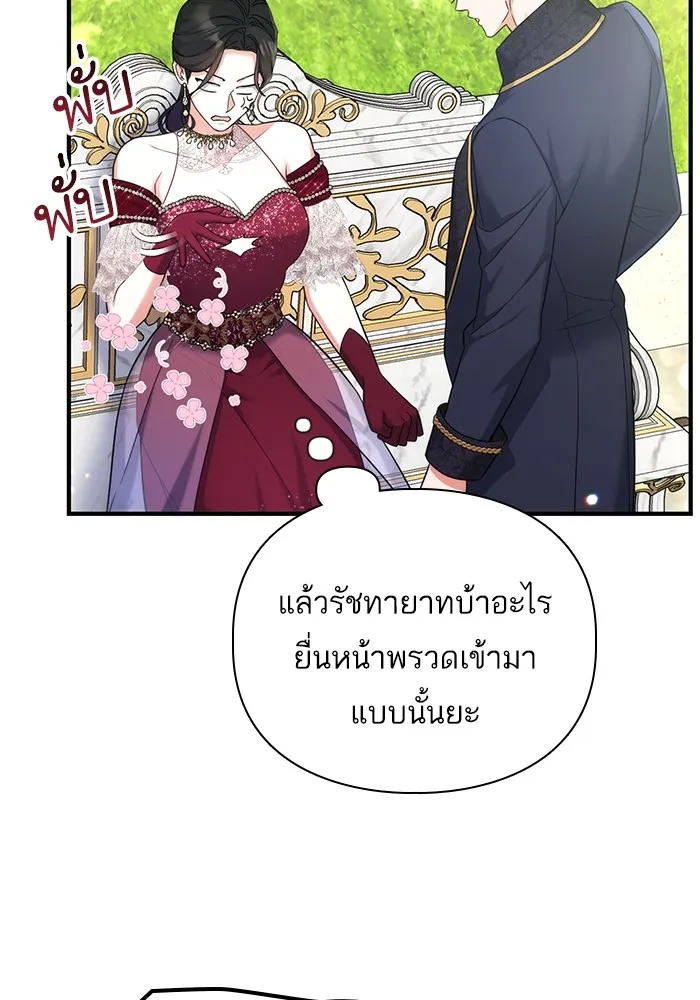 แด่ตัวละครโปรดที่ถูกทิ้ง ตอนที่ 34 รูปที่ 8