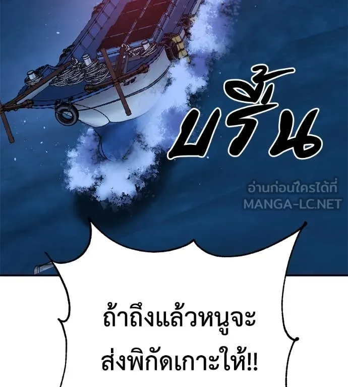 เรียกฉันว่าพระเจ้า ตอนที่ 53 รูปที่ 67