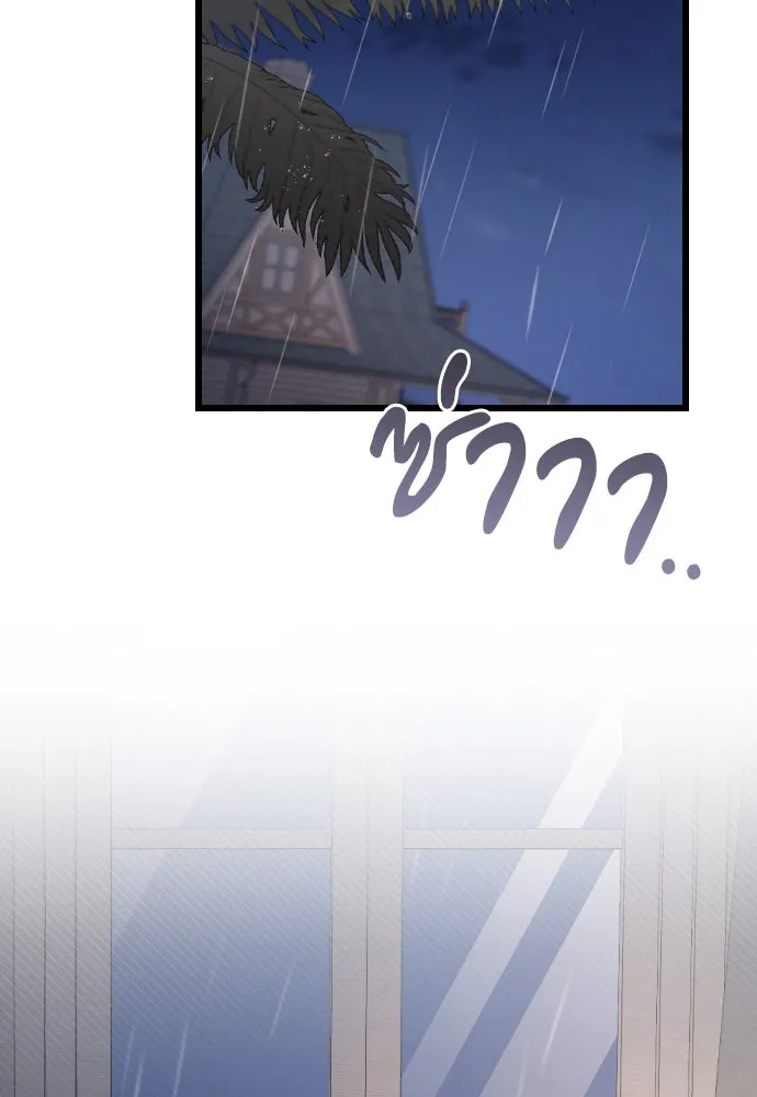 จำเลยหัวใจ ตอนที่ 75 รูปที่ 82