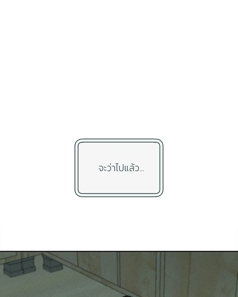 บุปผารุ่มราคะ ตอนที่ 2 รูปที่ 107