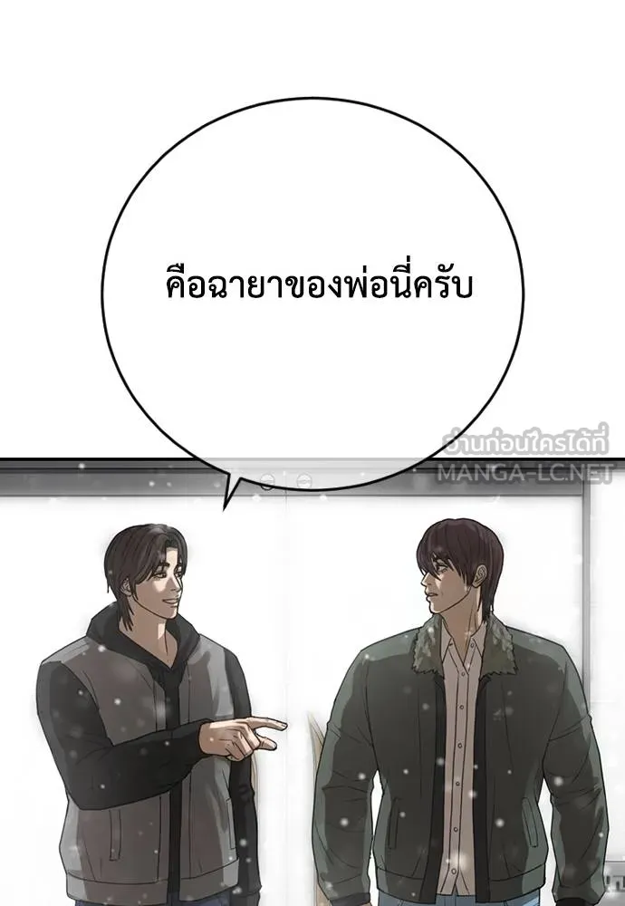Y2K ตอนที่ 61 รูปที่ 288