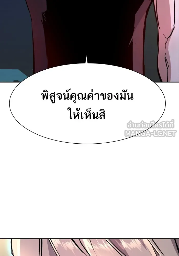 พี่ชายสายบอดี้การ์ด ตอนที่ 141 รูปที่ 135