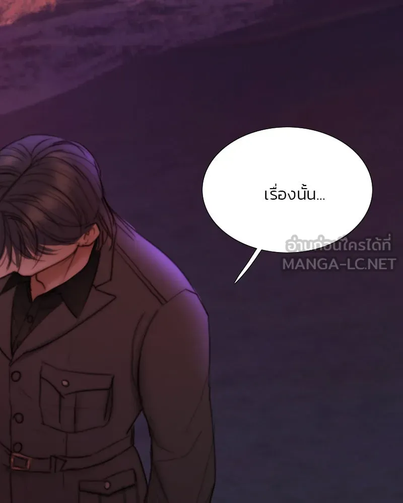 เซเรน่า ตอนที่ 99 รูปที่ 123